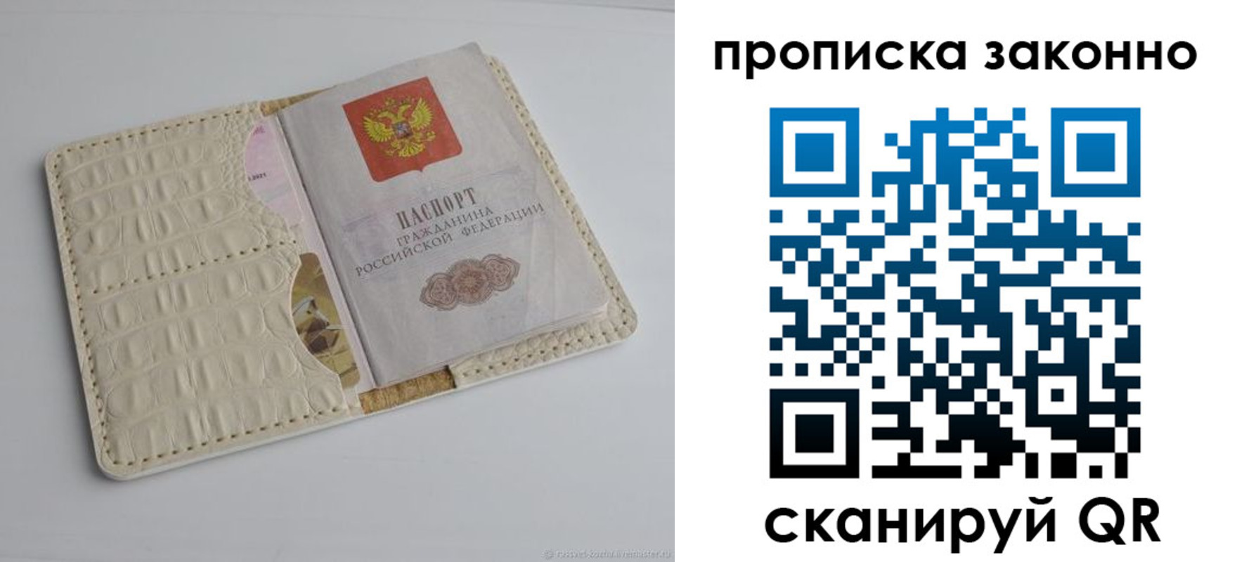 временная прописка в Шахтах