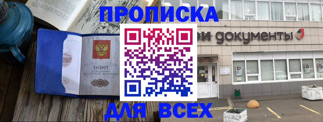 найти адрес прописки в Шахтах